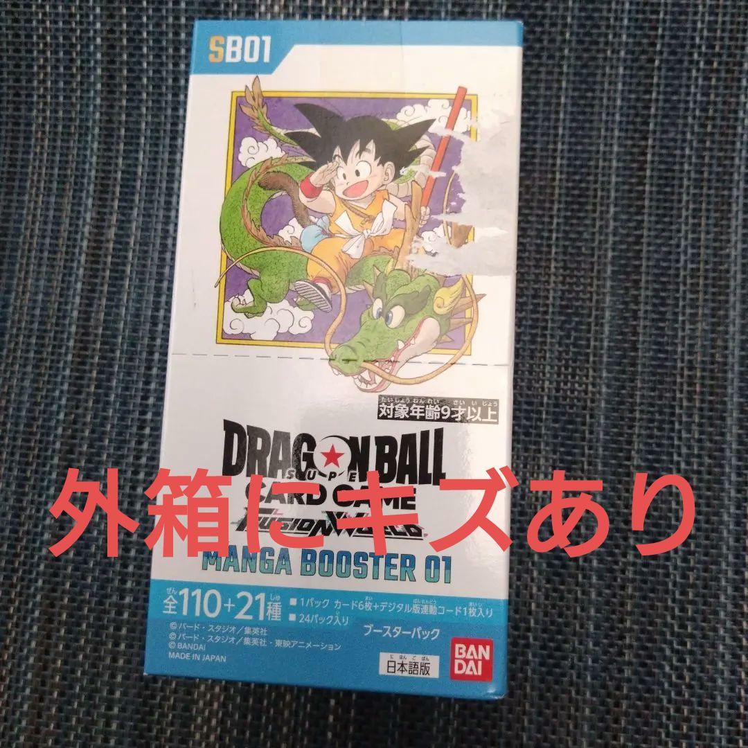 【外箱キズ有】未開封 ドラゴンボール MANGA BOOSTER 01 BOX
