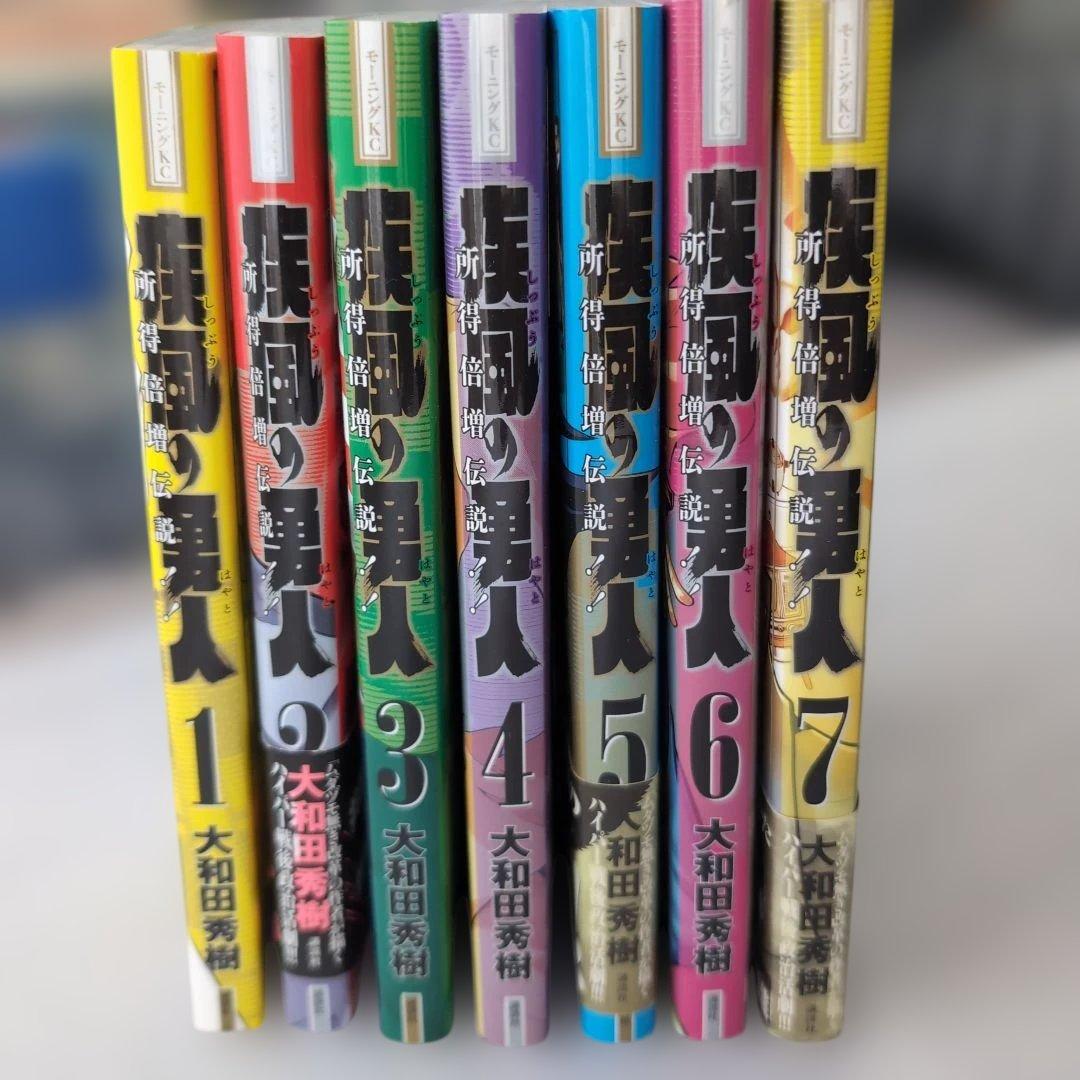 【希少】疾風の勇人 全巻セット