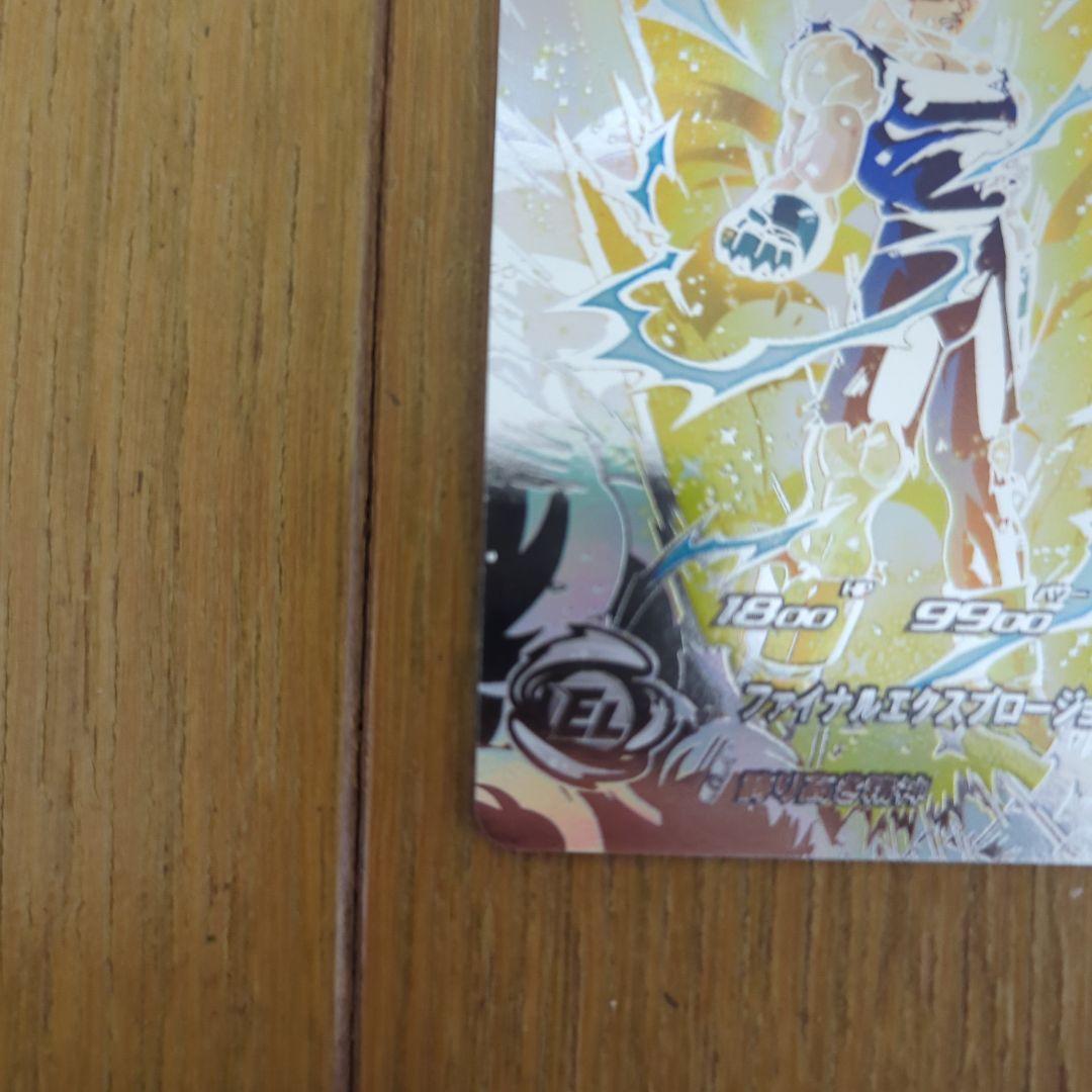 いぶぶきくん　um10-sec3 lc ベジータ