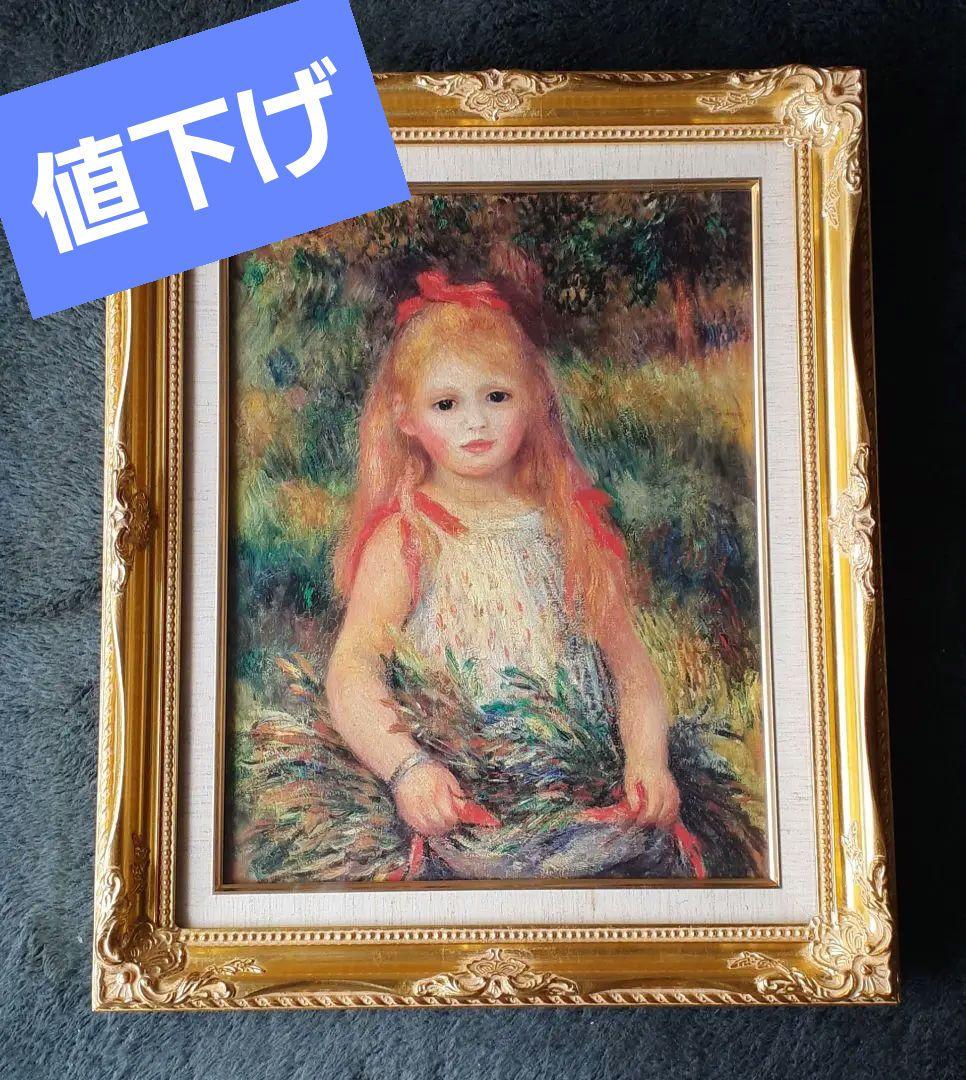 ルノワール　額縁　フレーム　絵画