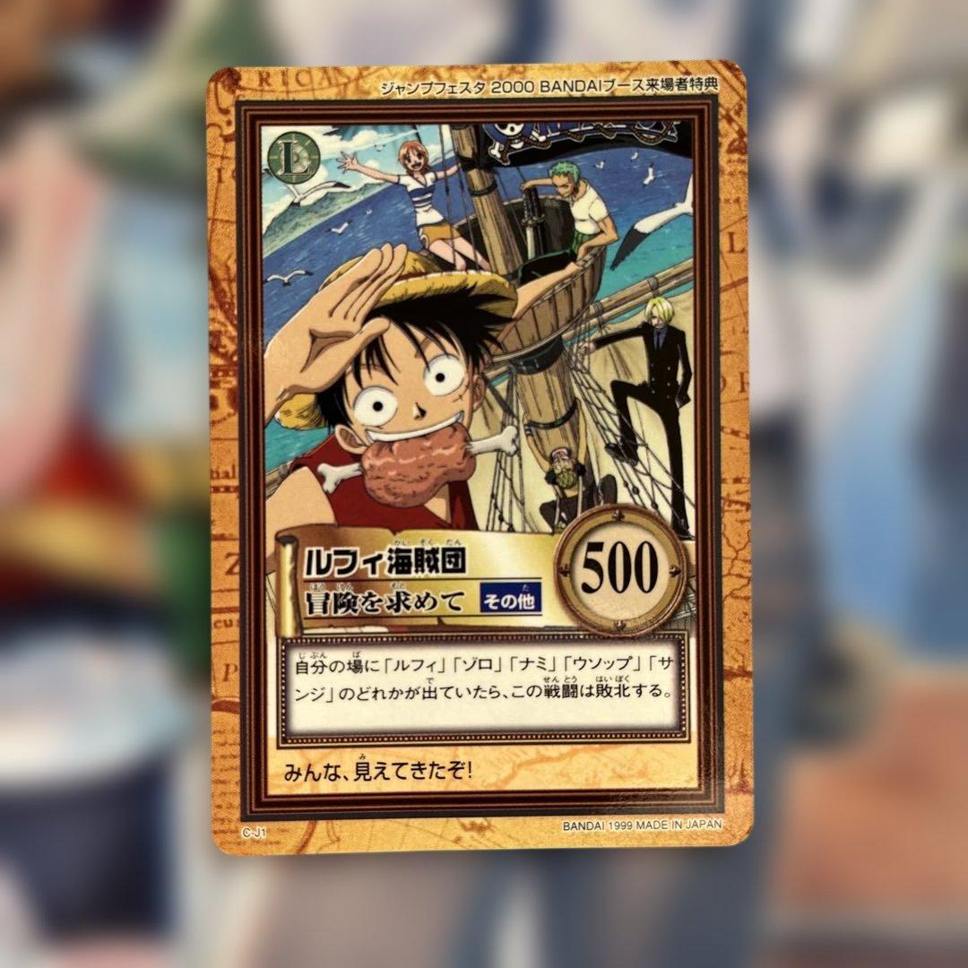 【限定品】ワンピース カードダス ルフィ海賊団 CJ1 ジャンプフェスタ2000