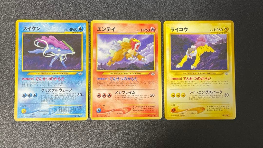 ポケモンカード旧裏　スイクン　エンテイ　ライコウ スイクン・ライコウ・エンテイ ポケモンカードセット 旧裏 - メルカリ