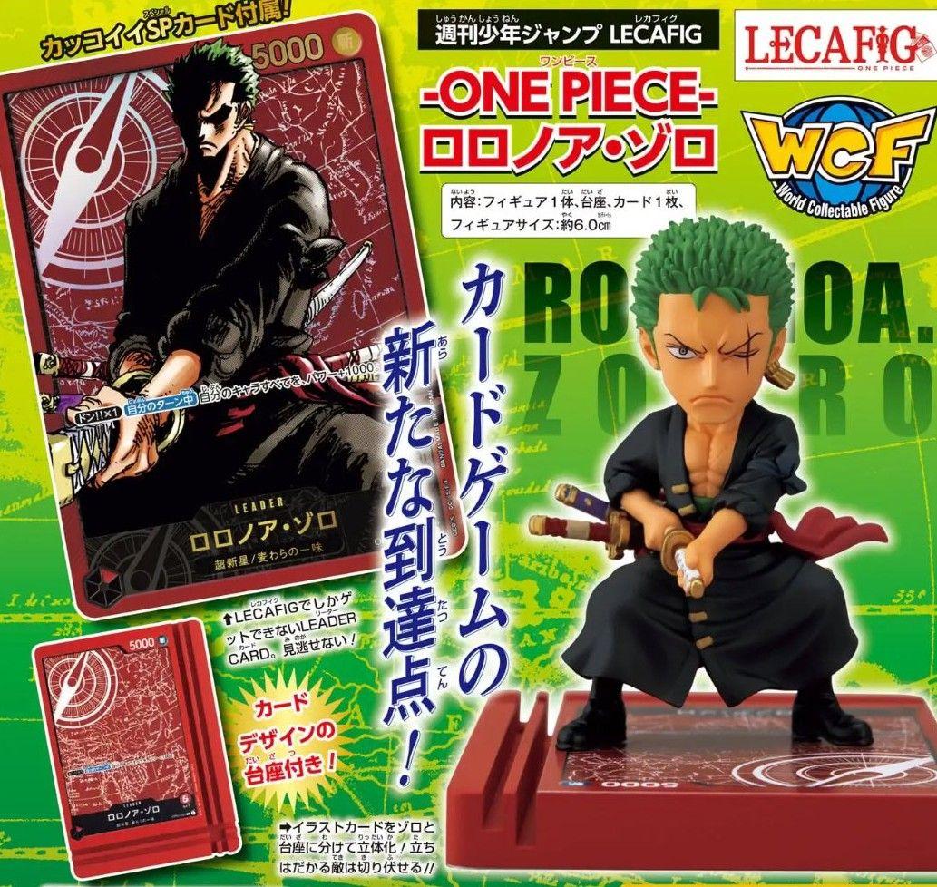 完全未開封品】 ワンピース 応募者全員サービス ゾロ レカフィグ 金