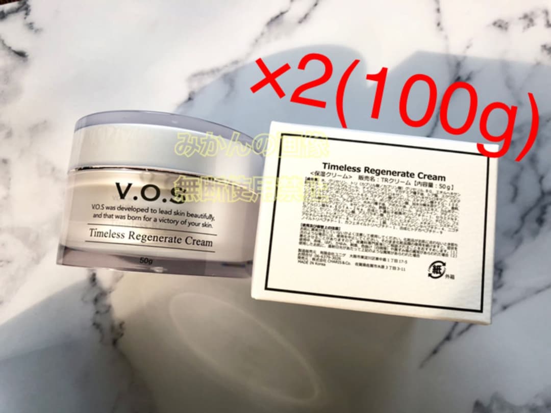 vosクリーム vosホームケア vosサロンケア v3