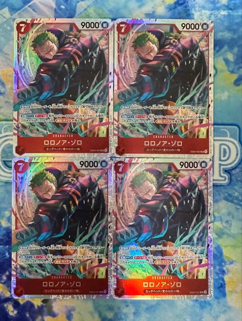 ロロノア・ゾロ SR 9000 7コスト 4枚セット ロロノア・ゾロ SR 9000 7コスト 4枚セット - メルカリ