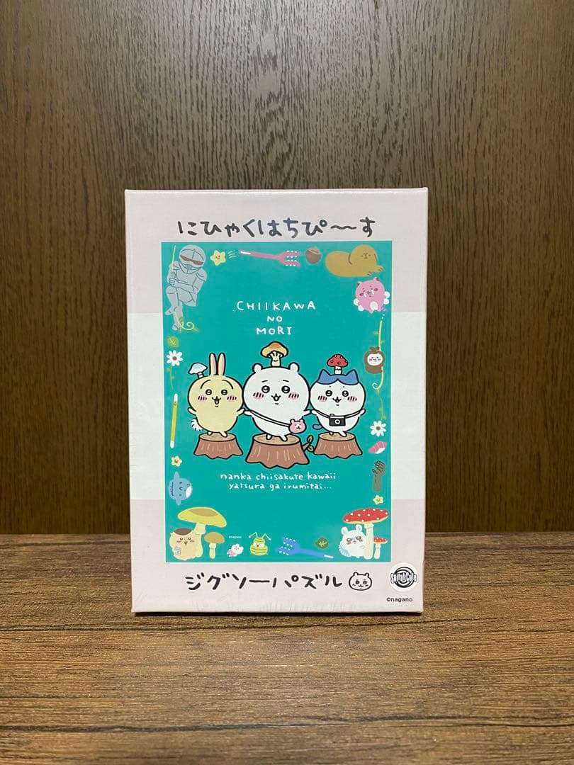 新品・未開封】ちいかわの森 ジグソーパズル 208ピース【希少品