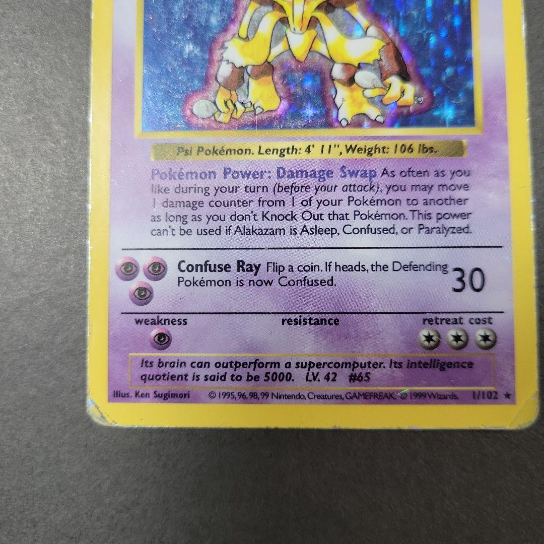 ポケモン フーディン 旧裏 英語版 - メルカリ