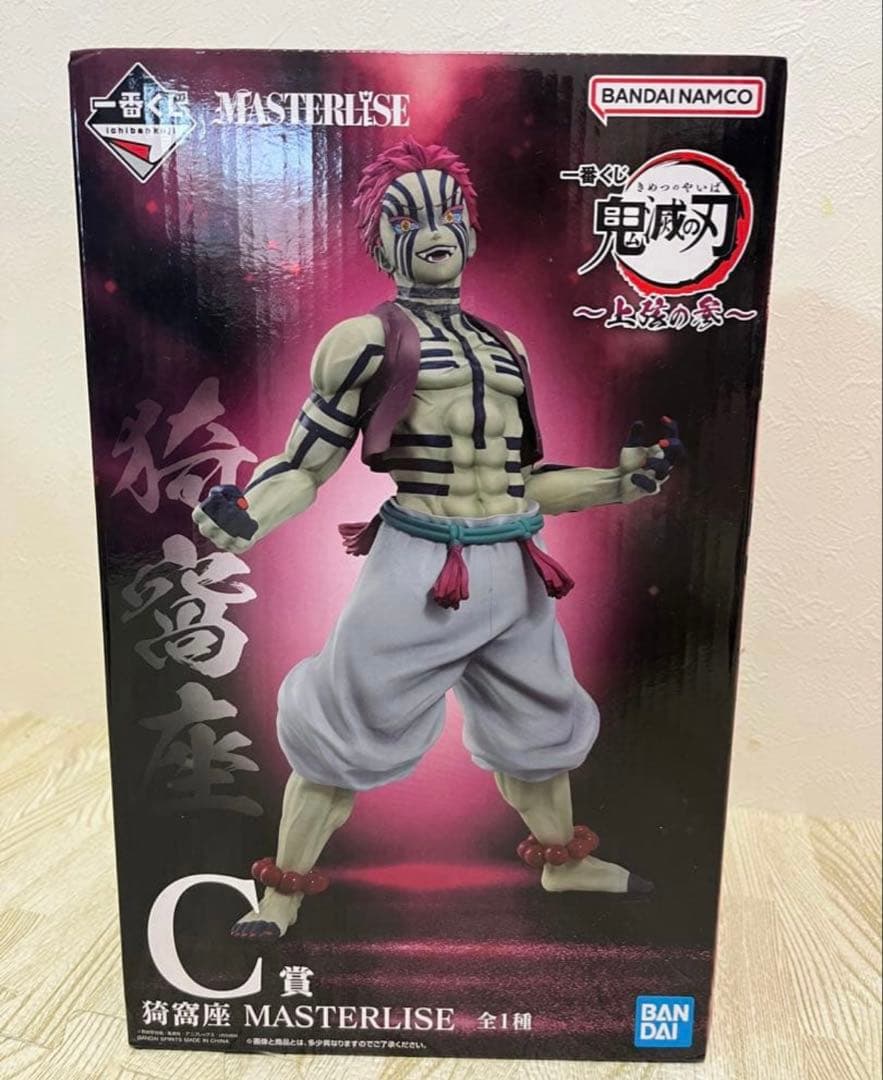 一番くじ 鬼滅の刃 ～上弦の参～ C賞 猗窩座 MASTERLISE