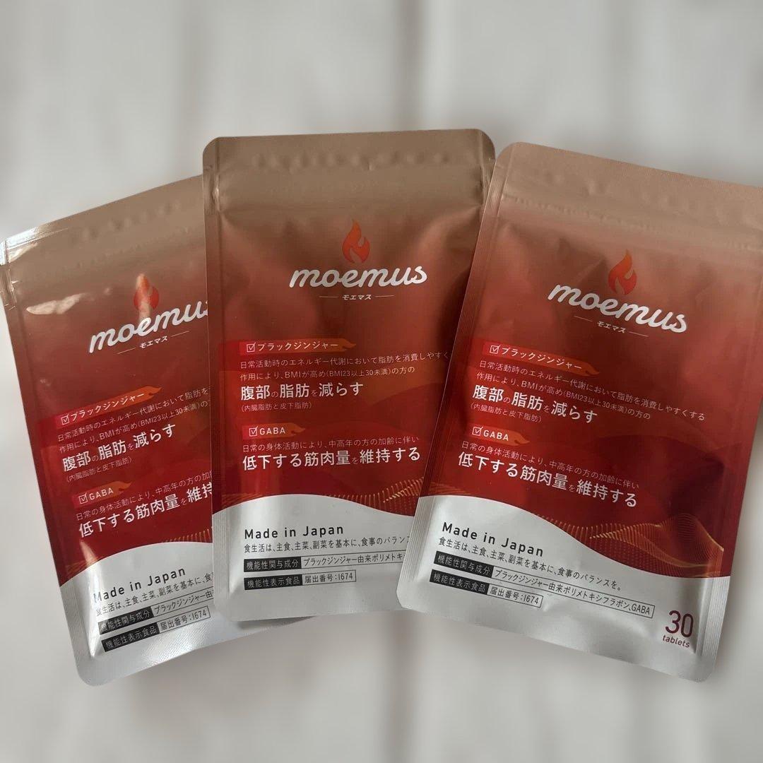 moemus 脂肪燃焼サプリ 30粒３袋