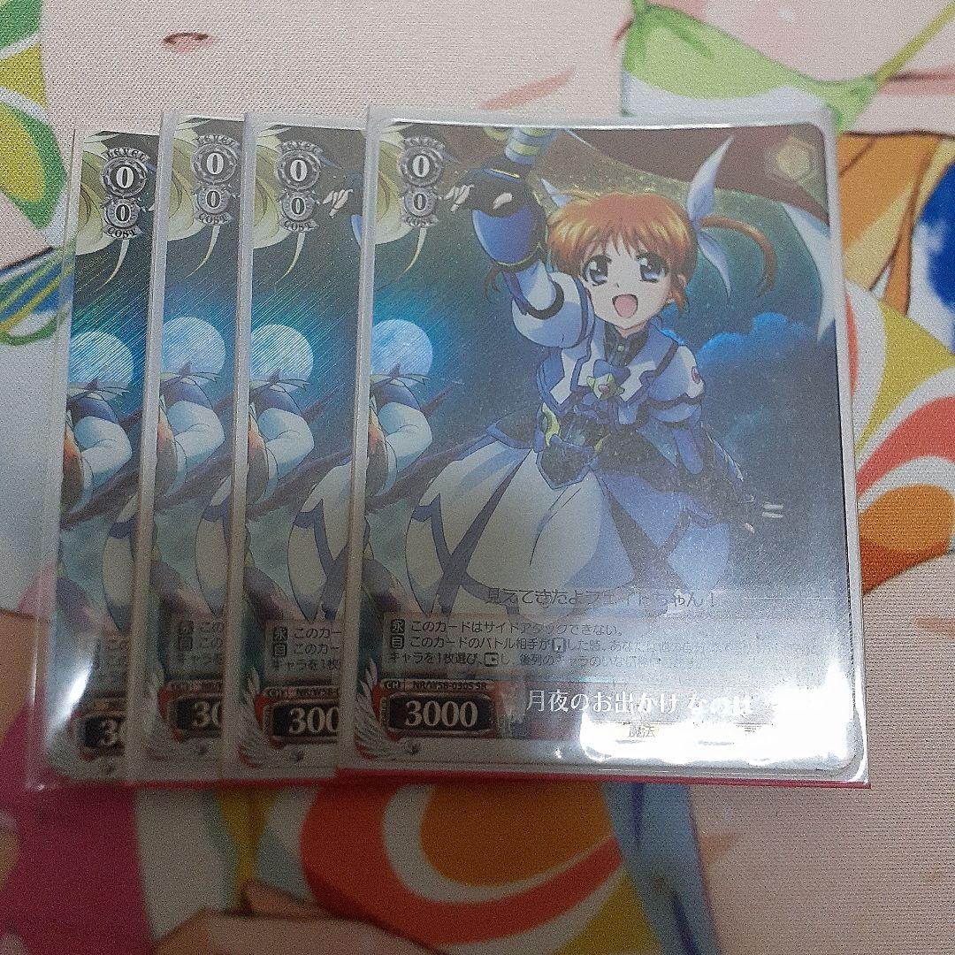 月夜のお出かけ　なのは　SR 4枚セット なのはのこの4枚セットやば…月夜のお出かけSRとか羨ましすぎるんだけど