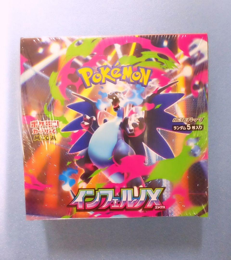 ポケモンカードゲーム インフェルノX ボックス　シュリンク付き