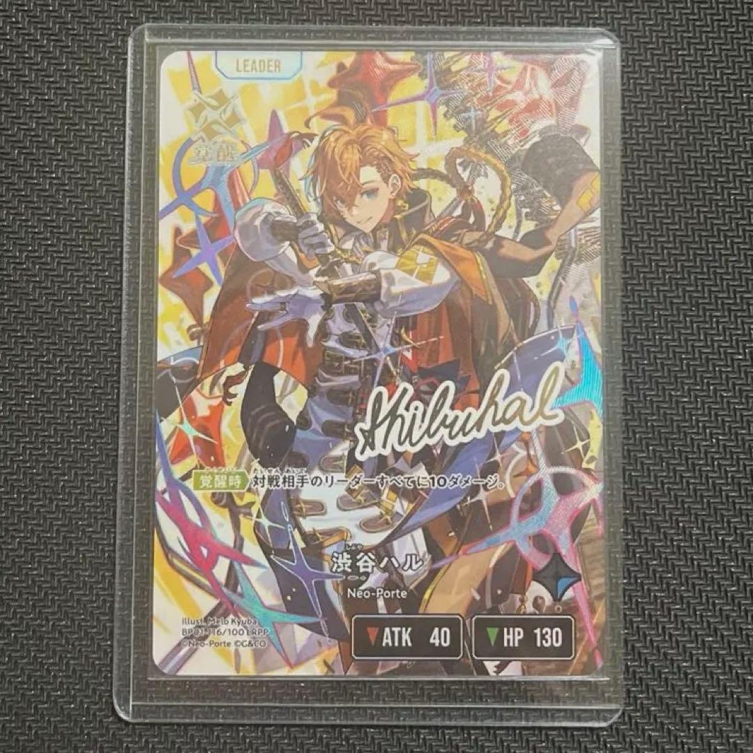 XrossStars クロスタ 渋谷ハル/LRPP