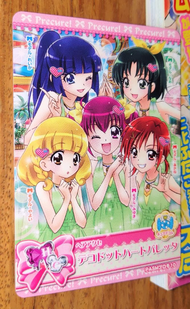 スマイルプリキュア! ファンブック プロモカード 4冊&4枚 DCD│www