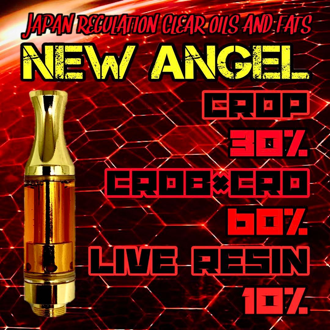 NEW Angel liquid 0.5ml CRDP CRDB CBG CRD - メルカリ