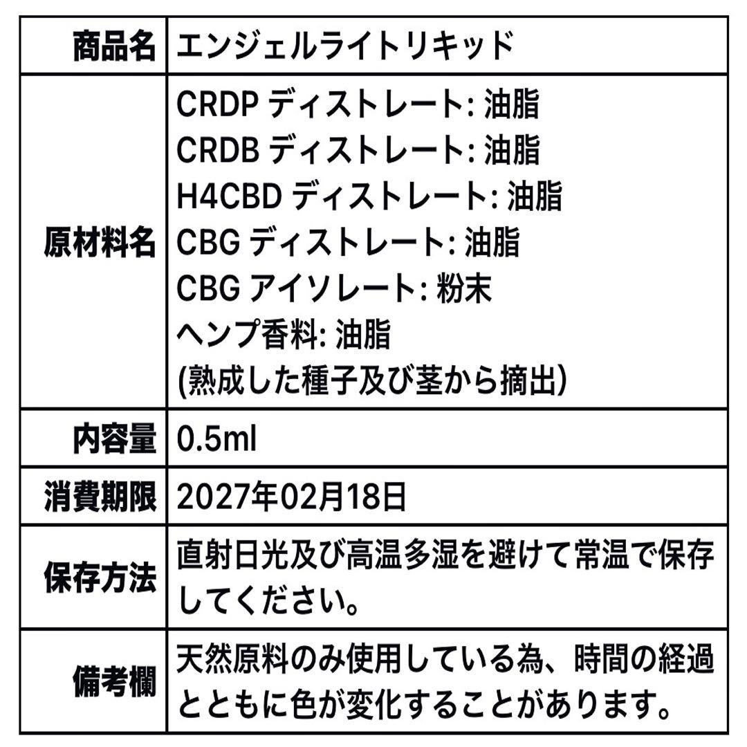 NEW Angel liquid 0.5ml CRDP CRDB CBG CRD - メルカリ