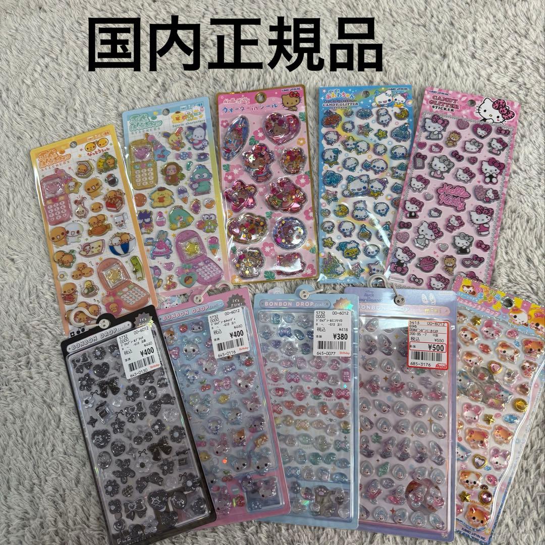 ボンボンドロップシール　など　国内正規品
