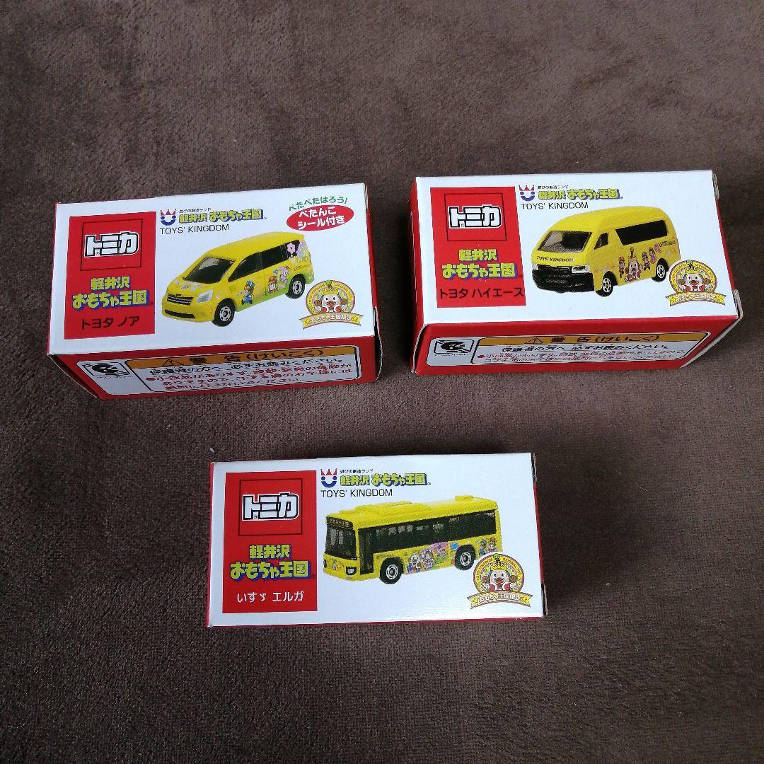 新品未開封　軽井沢おもちゃ王国限定トミカ