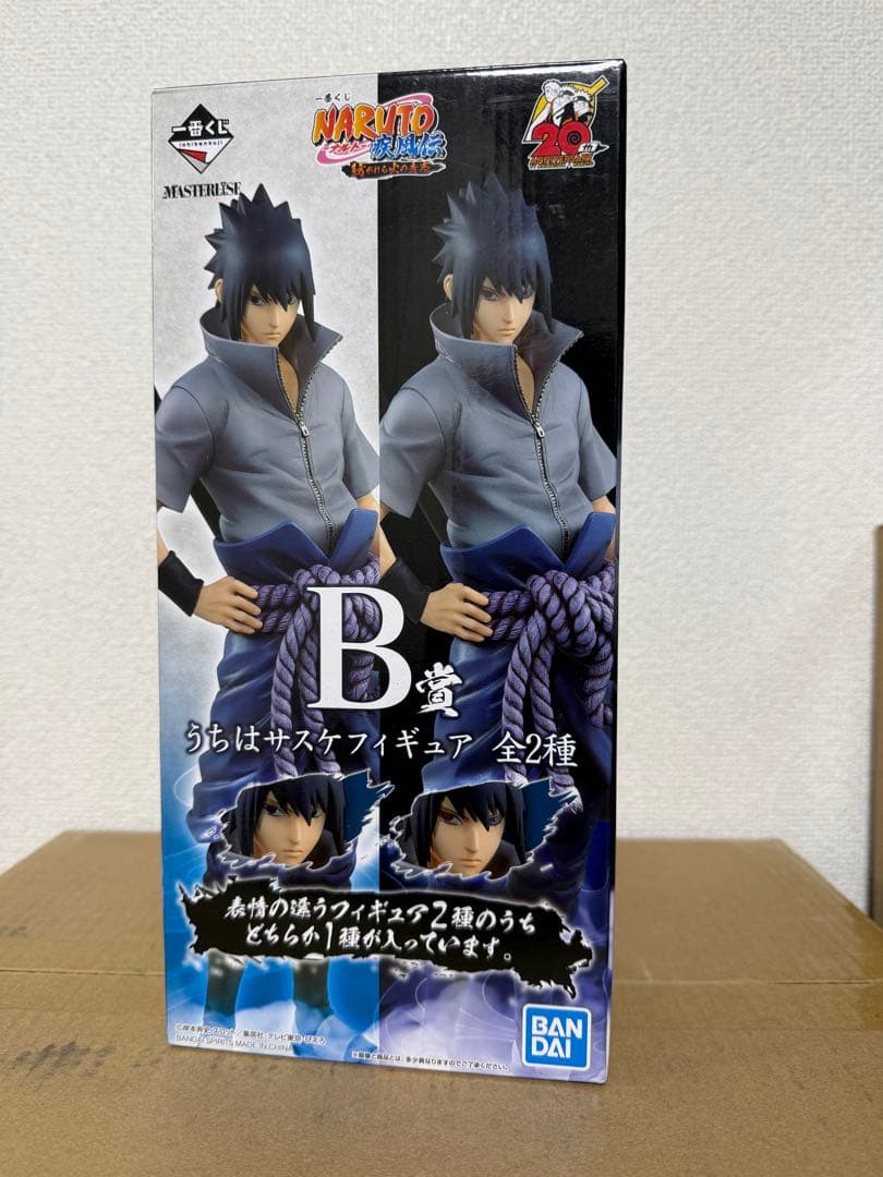 番くじ NARUTO 紡がれる火の意志 B賞 うちはサスケ 写輪眼&輪廻眼