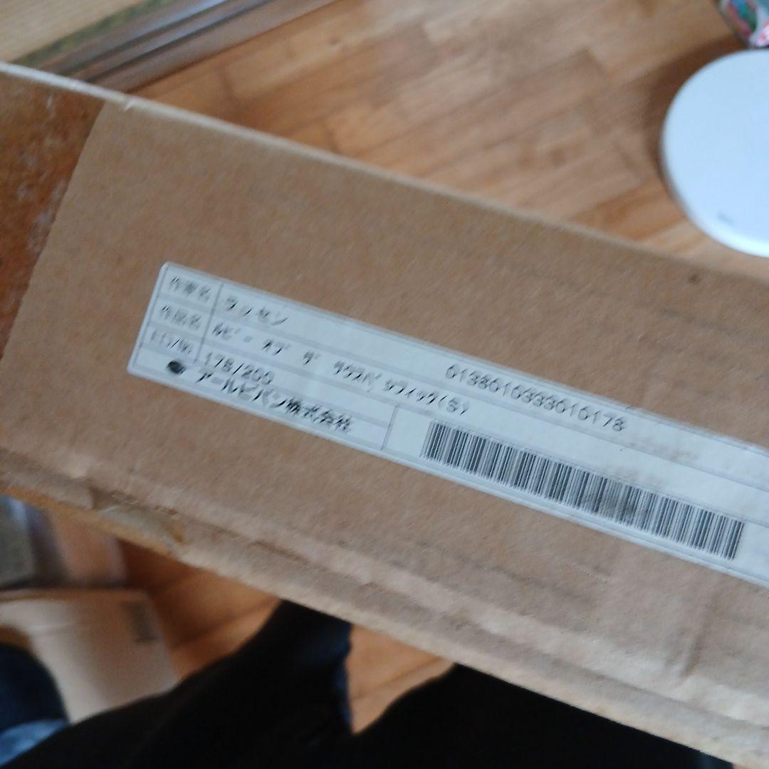 美品 ラッセン ルビー オブ ザ サウスパシフィック（S）178/200 - メルカリ