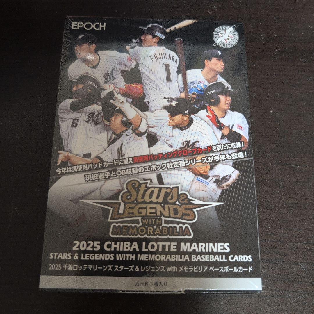 EPOCH 2025 千葉ロッテマリーンズ　スタレジェ　新品未開封