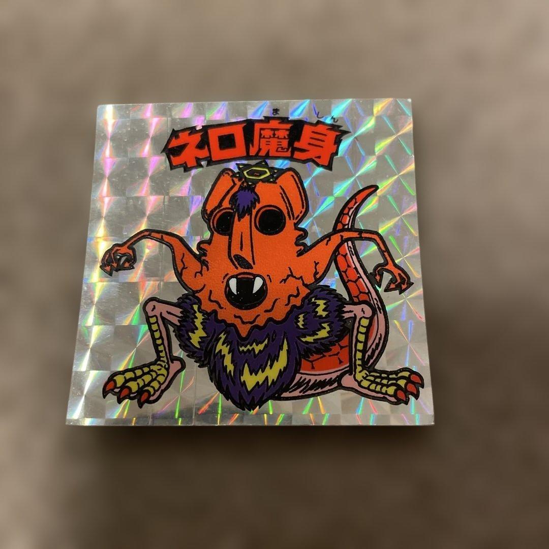 ビックリマンシール ネロ魔身 - メルカリ