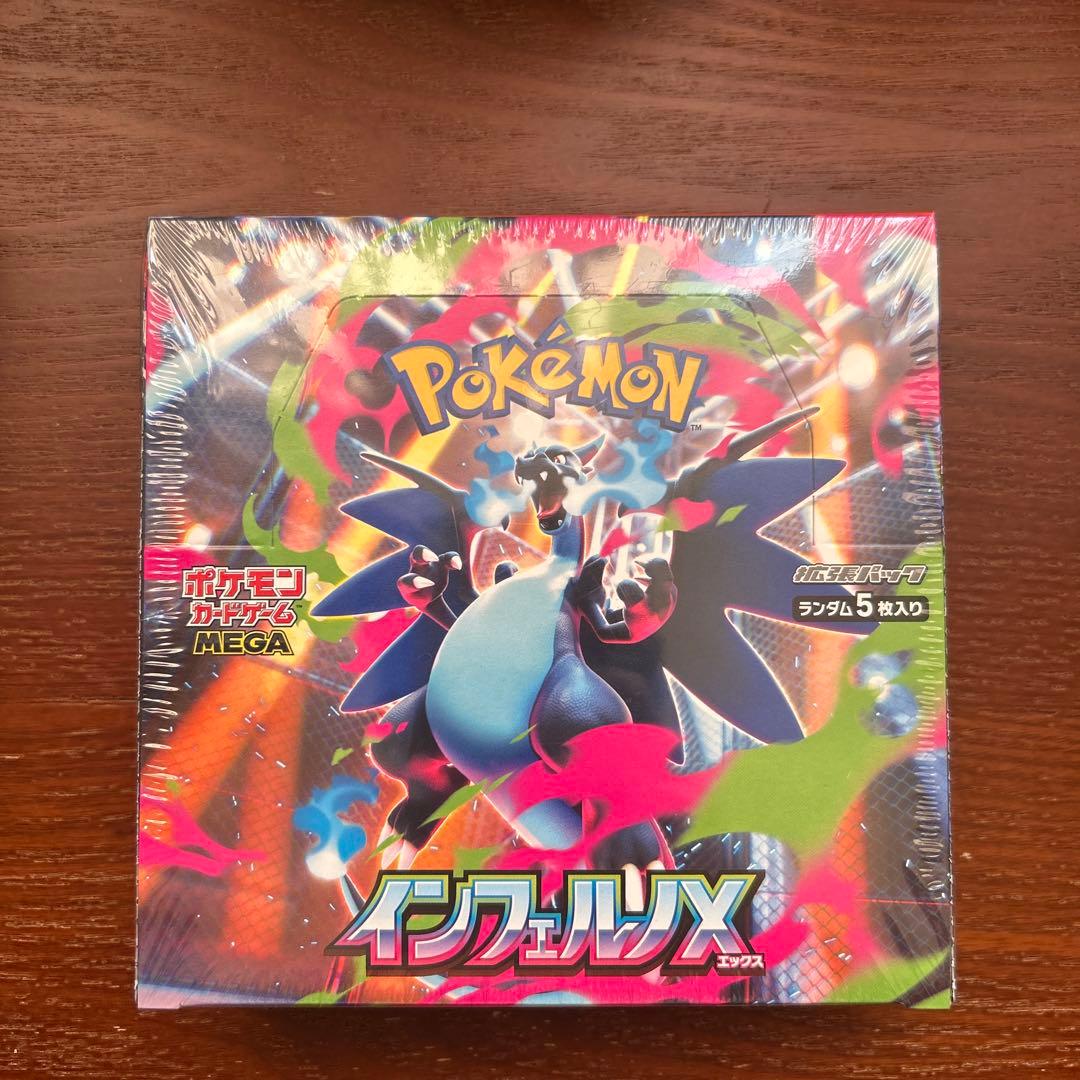 【インフェルノX】1BOX シュリンク付き 新品未開封