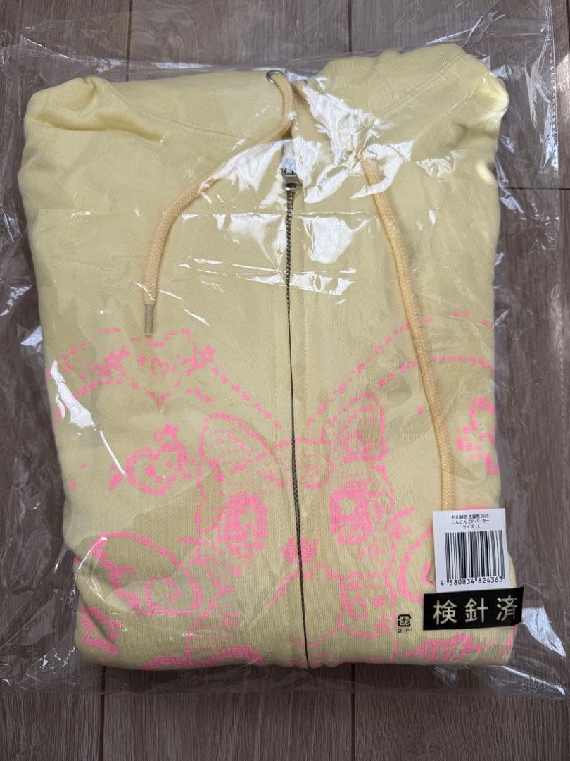 村川緋杏 生誕祭 パーカー 2025 こんこんジップパーカー