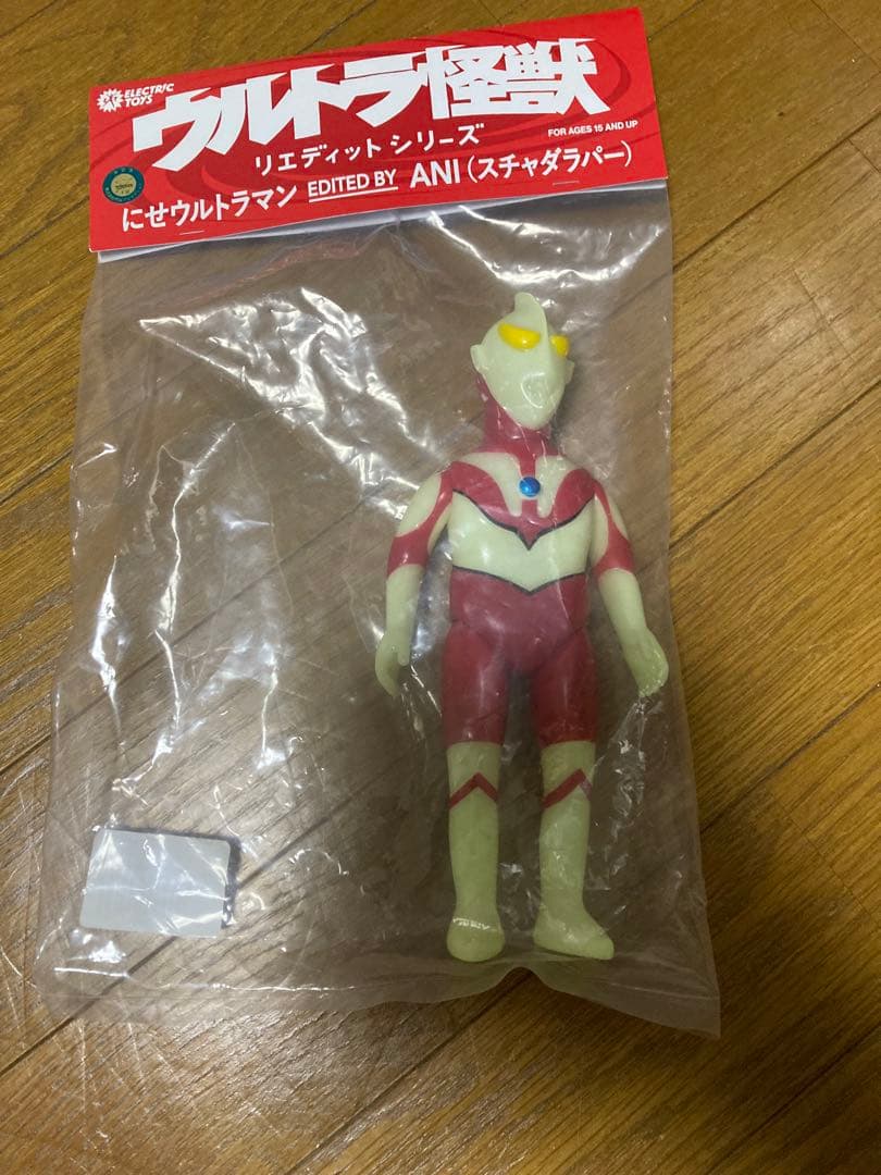 electric toys にせウルトラマン　スチャダラパー　畜光