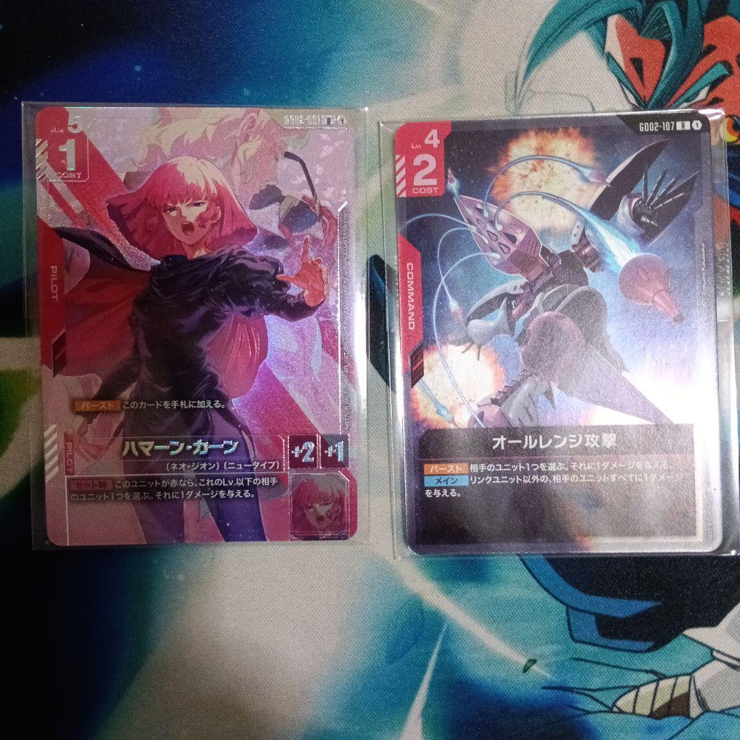 GCG　ニュータイプチャレンジ　ハマーン・カーン　上位賞　オールレンジ攻撃付き