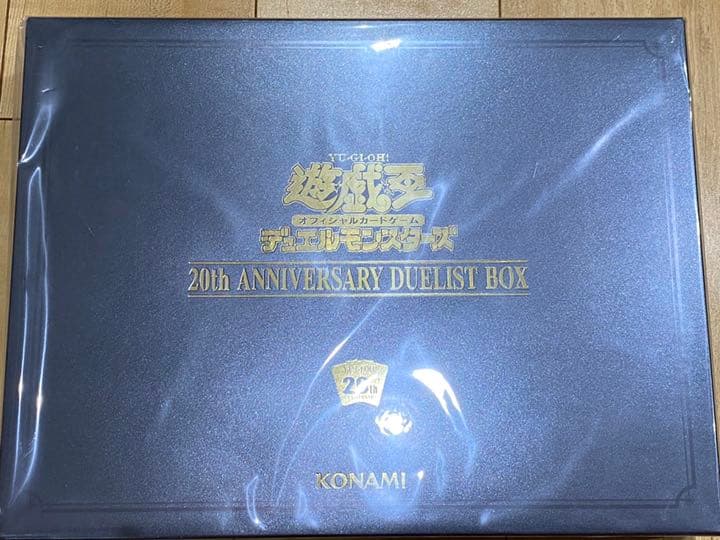 遊戯王 20th ANNIVERSARY DUELIST BOX 未開封 コナミデジタルエンタテインメント 遊戯王OCG デュエルモンスターズ