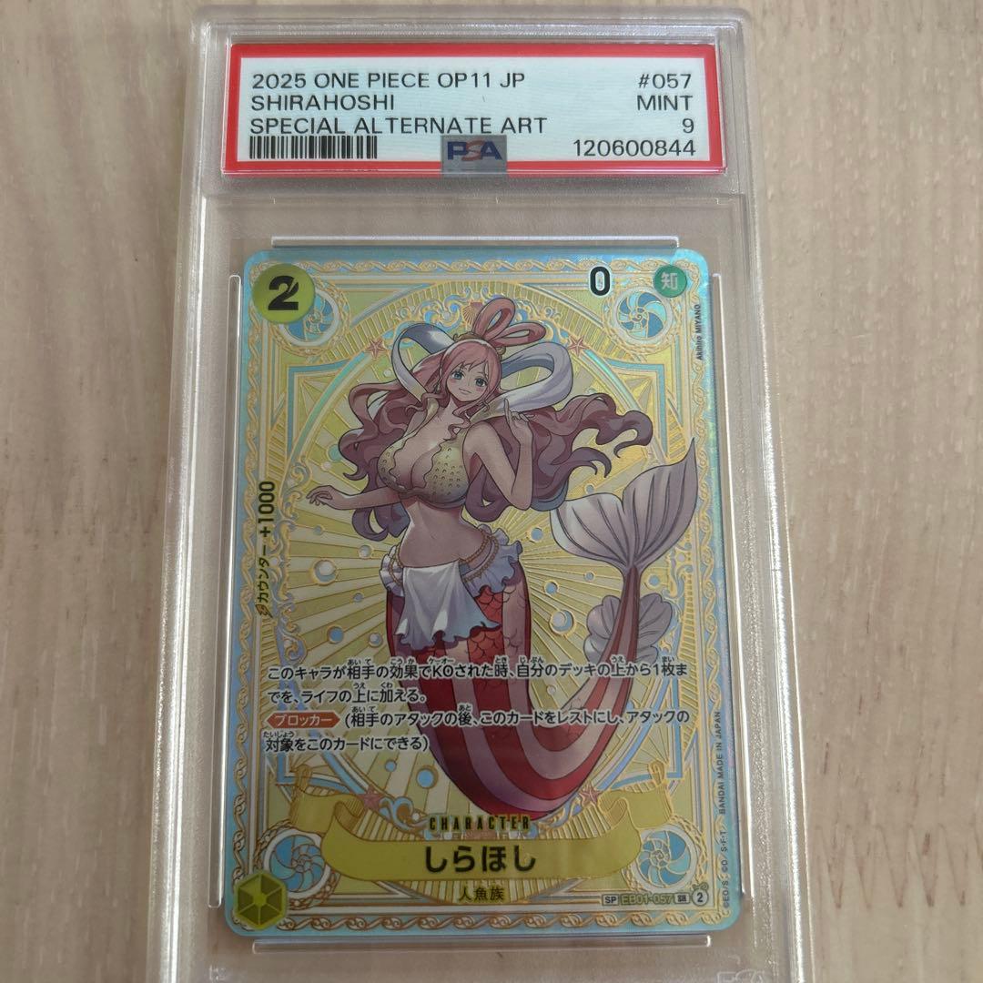PSA9 しらほし sp ワンピースカード
