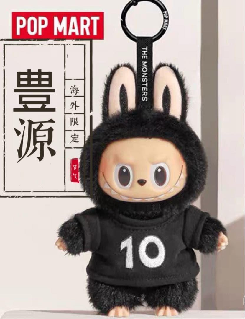 THE MONSTERS LABUBU 10周年記念展限定ぬいぐるみ