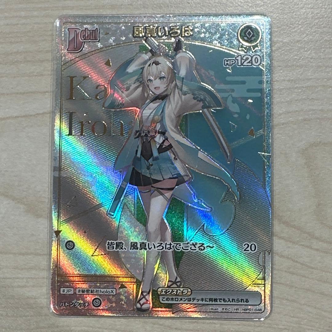 風真いろは HR おまけ付き