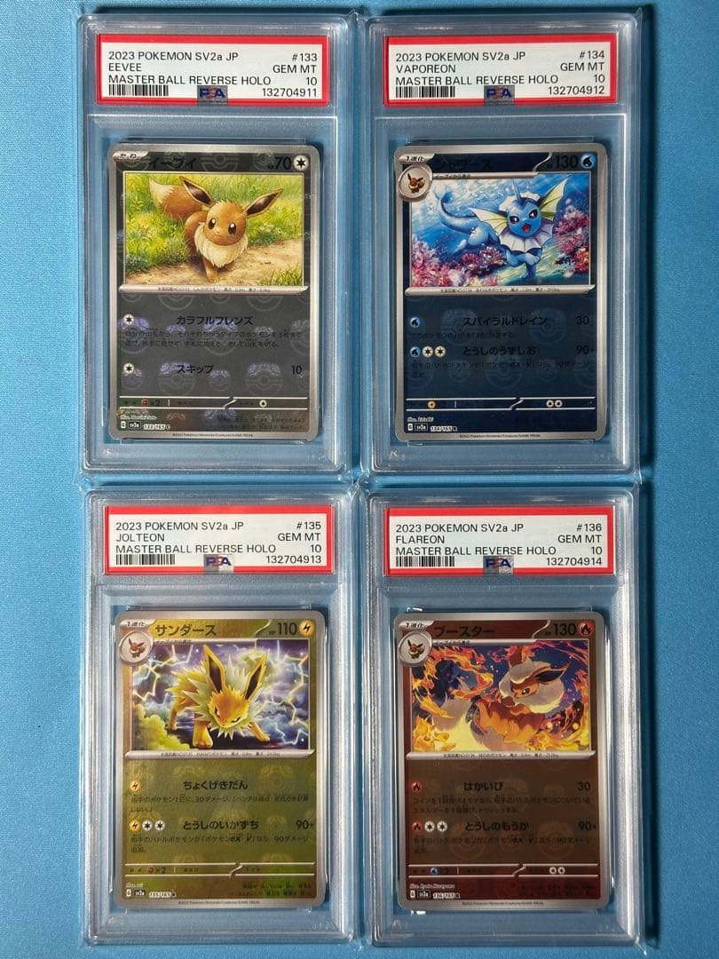 【PSA10 4連番】イーブイ進化ライン　マスターボールミラー　151 ポケモンカード151イーブイマスターボールミラー 1枚の通販 リョウ