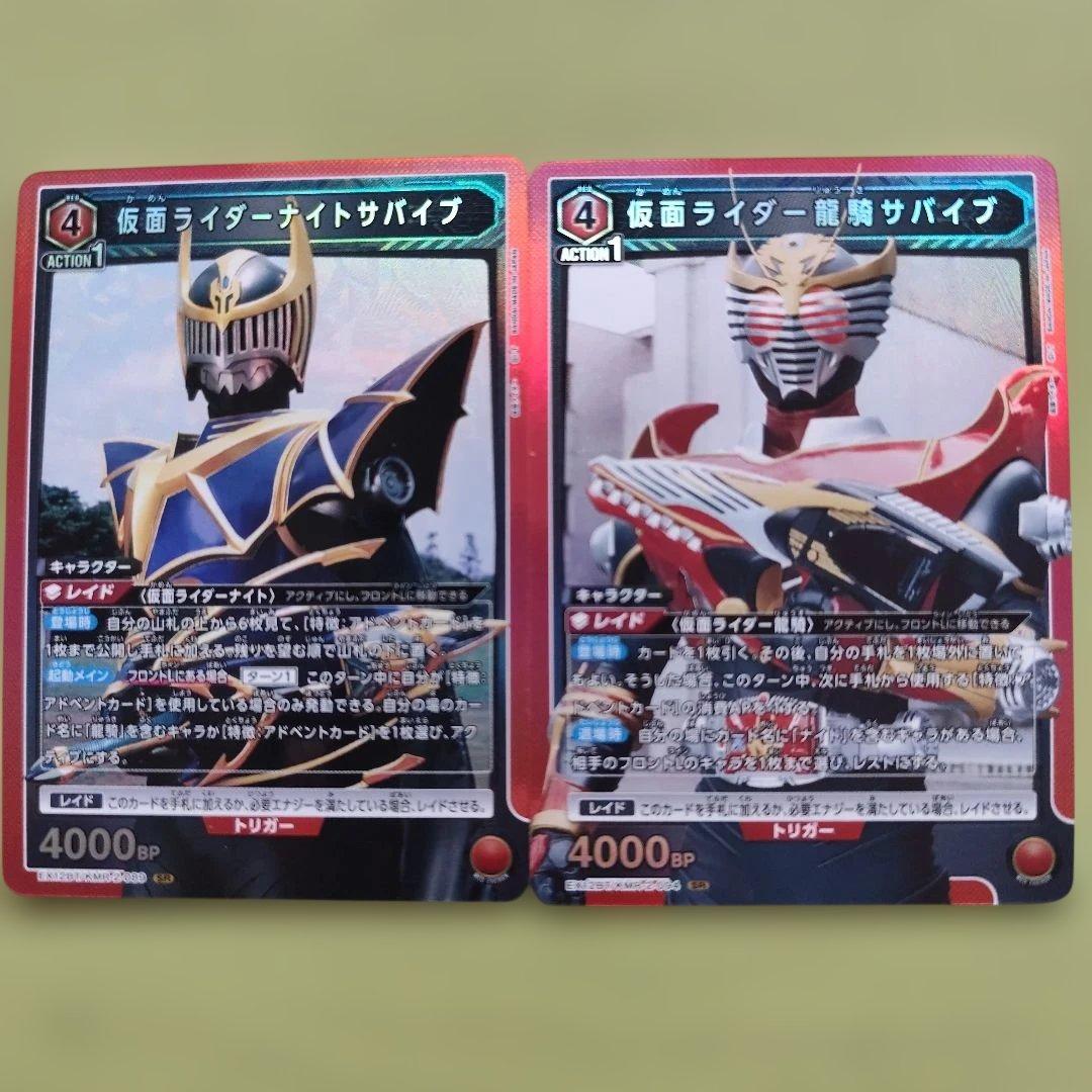 仮面ライダー ユニオンアリーナ vol.2 ナイトサバイブ 龍騎サバイブ SR