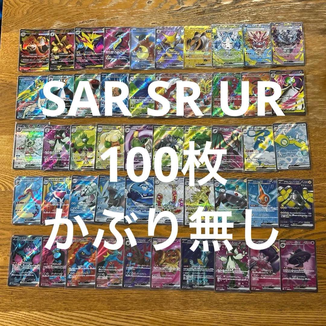SAR SR UR かぶり無し100枚★オーガポンいどのめんSAR、フーディン オーガポンいどのめんex【SAR】{208/187} - カードラッシュ[ポケモン]