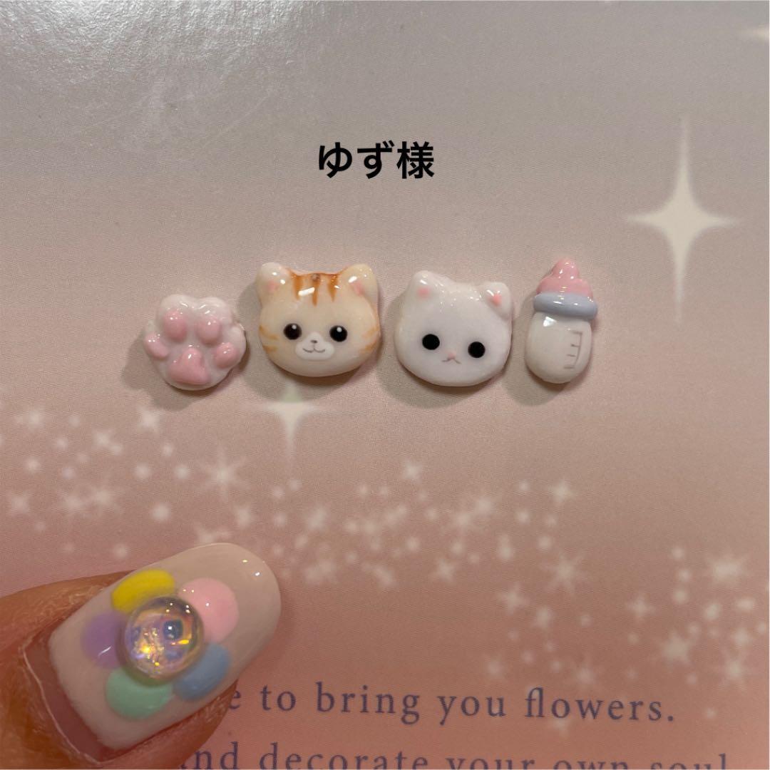 3dネイルパーツ ネイル 肉球 ねこ しまねこ ネイルパーツ 哺乳瓶 ミニチュア