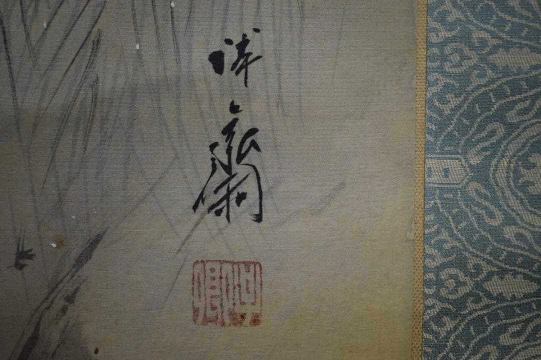 真作/徳田隣斎/寒渓遊禽図/桐共箱二重箱付/布袋屋掛軸HG-180 - メルカリ