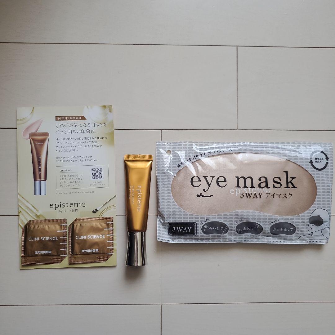 エピステーム アイパーフェクトショットb