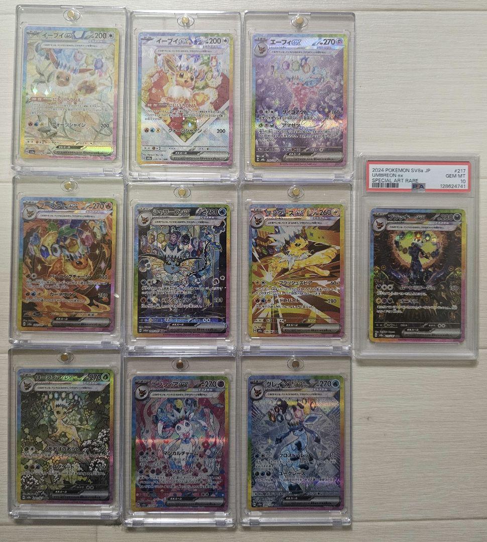 x*v様 【美品】ポケモンカード テラスタルフェスex ブイズ SAR コンプリ