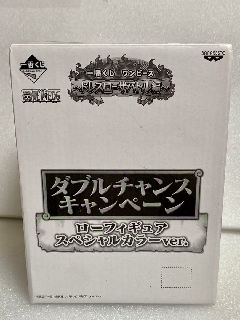 翌日発送　一番くじ　ダブルチャンス　ロー　ワンピース　フィギュア 相場情報】B賞 トラファルガー・ロー ワンピース 一番くじ BEYOND THE