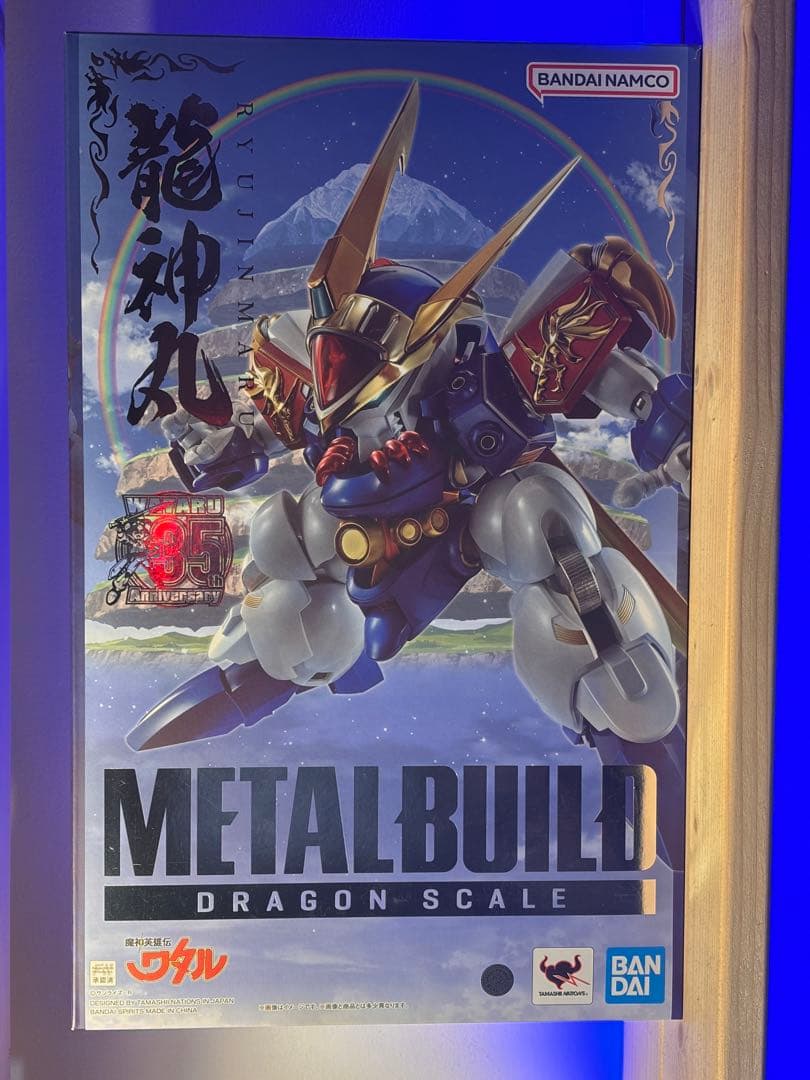 DRAGON SCALE 龍神丸35th ANNIVERSARY EDITION 魔神英雄伝ワタル』35周年記念版のDRAGON SCALE龍神丸が登場 | マイ