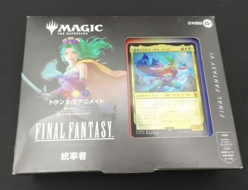 MTG FF トランス・リアニメイト　統率者デッキ　日本語版