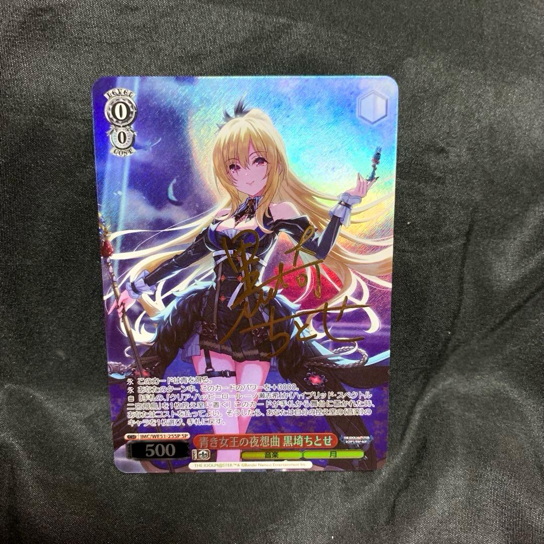ヴァイスシュヴァルツ アイドルマスターシンデレラガールズ　sp サインカード