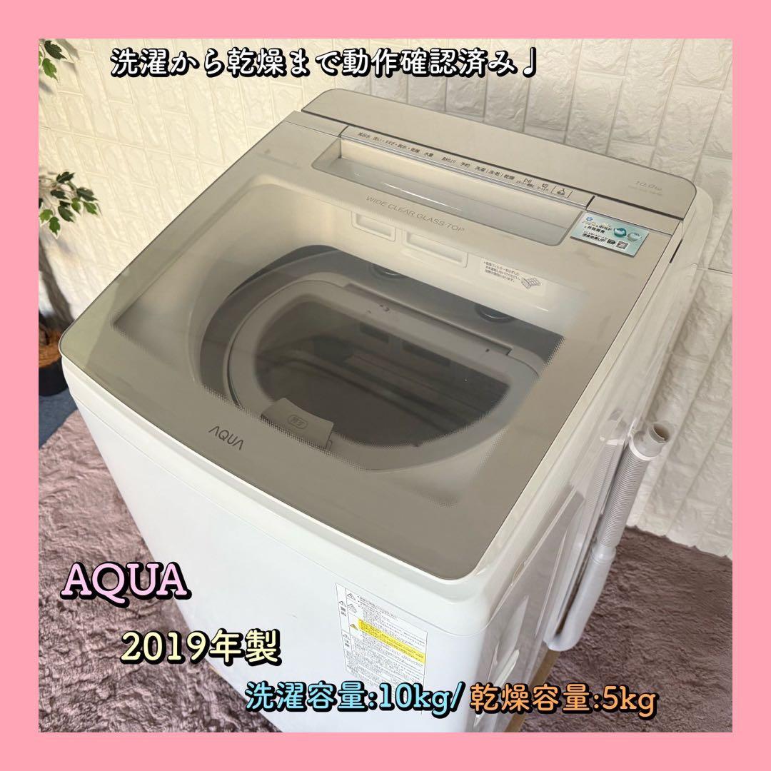 都内23区配送無料✨縦型洗濯乾燥機　アクア　AQW-GTW100H 2019年