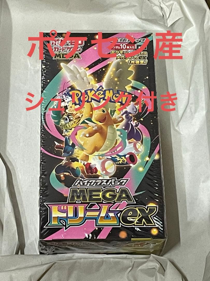 タ*️様 MEGAドリームex シュリンク付　ポケセン産 1BOX ポケセン産 シュリンク付 ポケモンカード MEGA ドリーム ex 1box