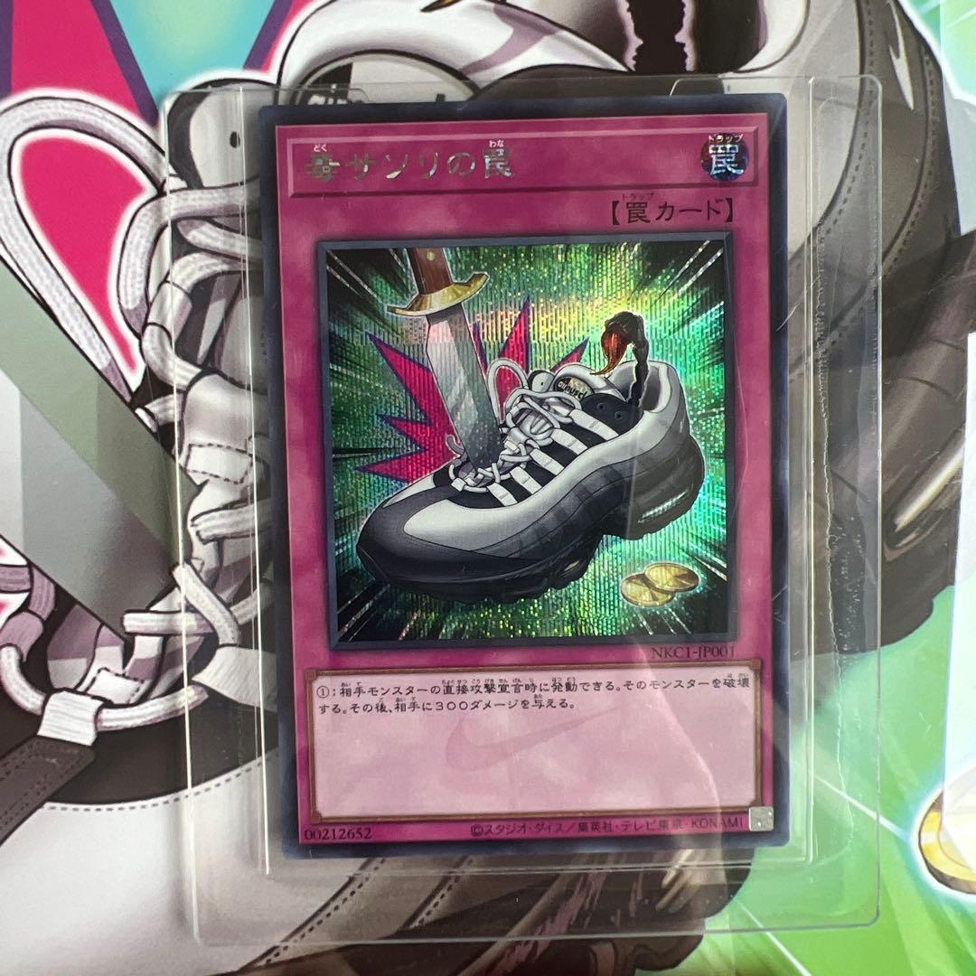 NIKE 遊戯王 毒サソリの罠 カード 箱 城之内 日本限定 プロモカード