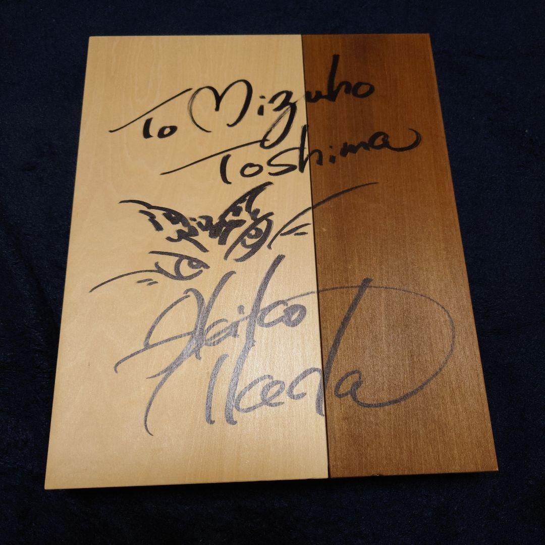 池田あきこ銅版画集 「ダヤンとジタン」13/30番　加藤史郎版画工房 サイン入り