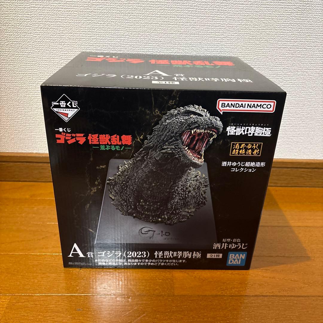 一番くじ　ゴジラ　怪獣乱舞　A賞　ゴジラ　怪獣咆哮極