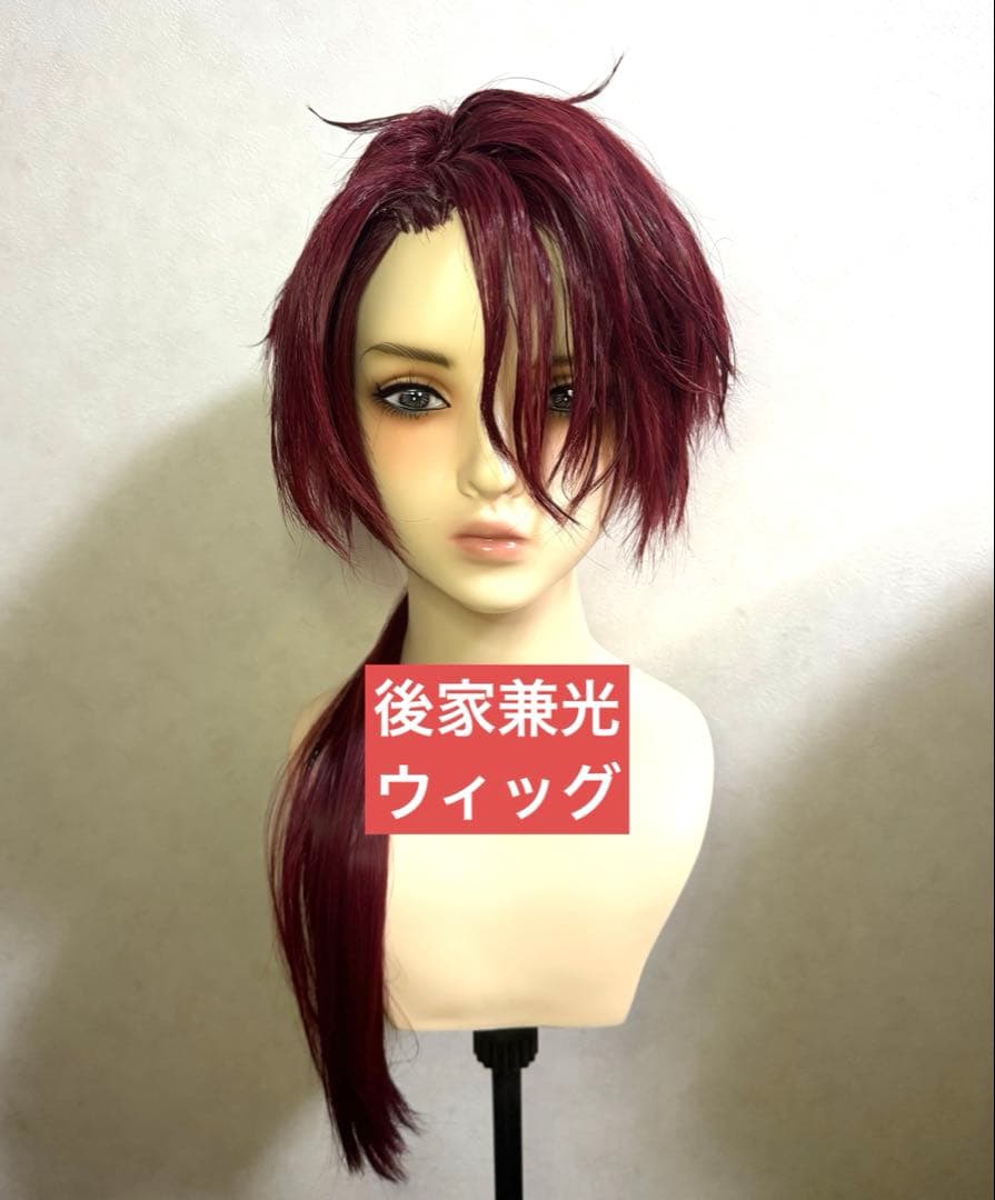 【即納】後家兼光ウィッグ【未使用セット済み】